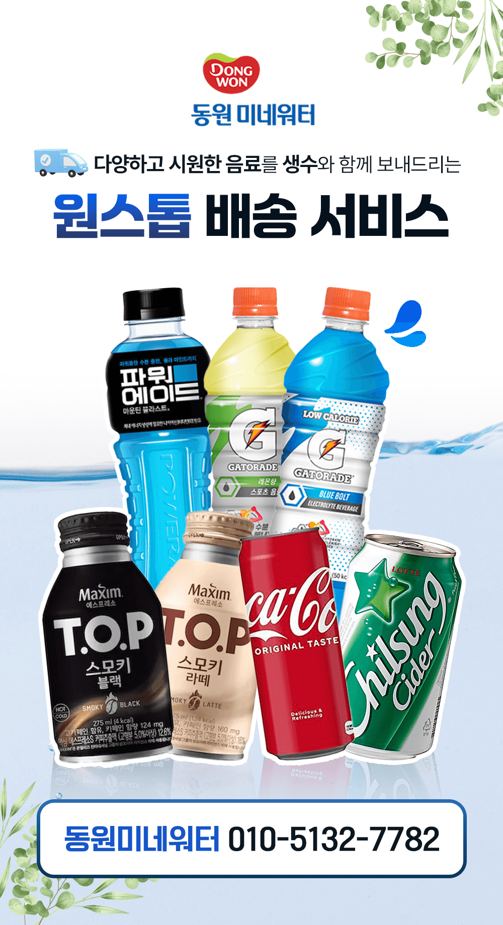 원스톱 배송 서비스